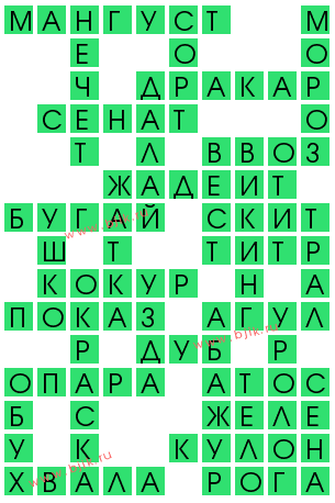 сканворд 14596