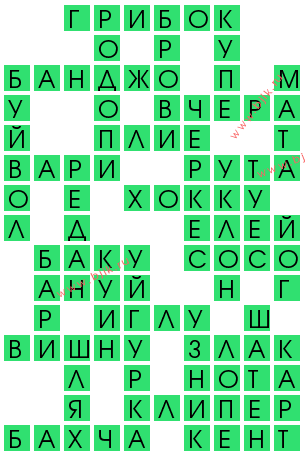 сканворд 14613