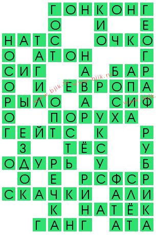 сканворд 14614