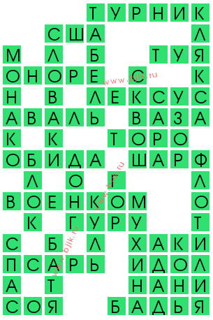 сканворд 14630