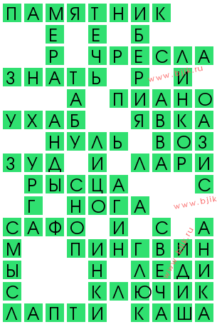 сканворд 14638