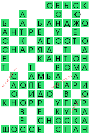 сканворд 14643