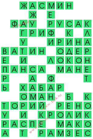 сканворд 14645