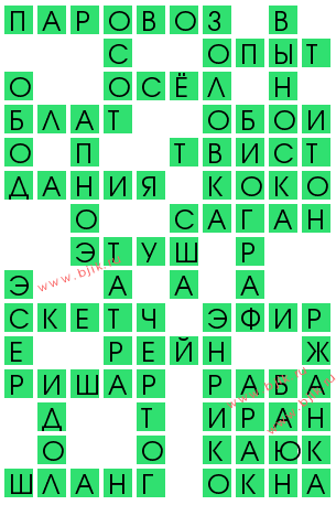сканворд 14657