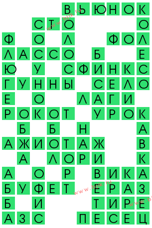 сканворд 14665