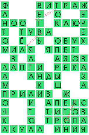 сканворд 14682