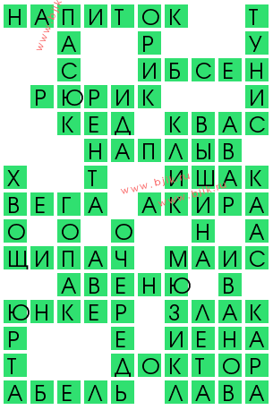 сканворд 14745