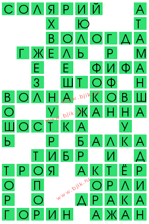 сканворд 14748