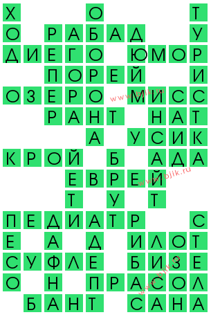 сканворд 14763
