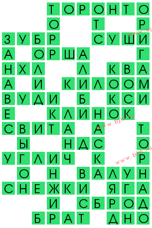 сканворд 14779