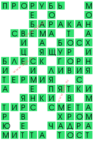 сканворд 14783