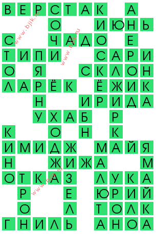 сканворд 14787