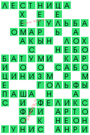 сканворд 14789