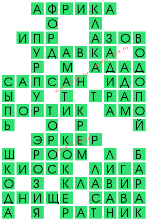 сканворд 14799