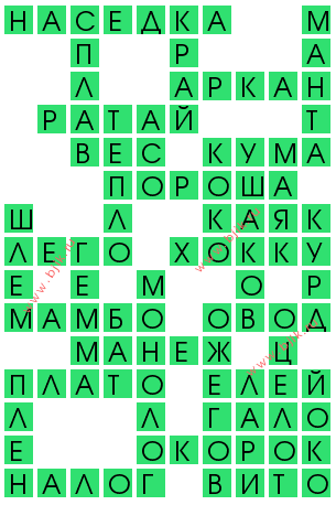 сканворд 14815
