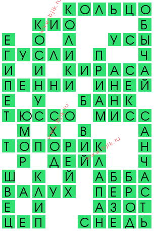 сканворд 14830