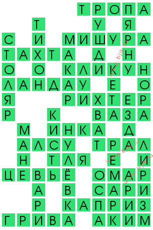 сканворд 14843