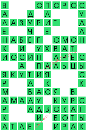 сканворд 14844
