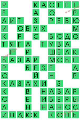 сканворд 14847