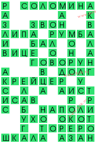 сканворд 14856