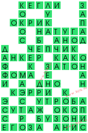 сканворд 14902