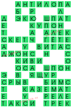 сканворд 14928