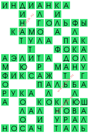 сканворд 14929