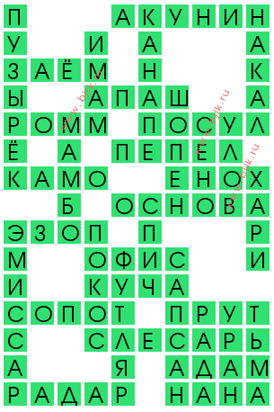 сканворд 14934