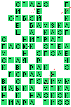 сканворд 14937