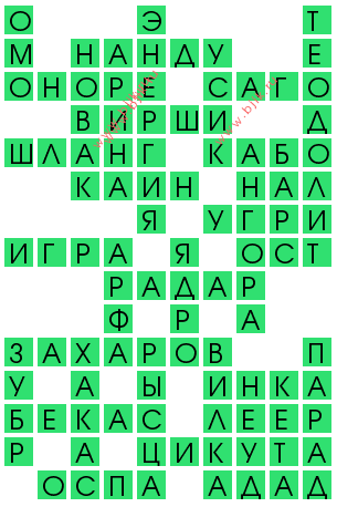 сканворд 14938