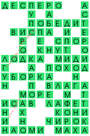 сканворд 14948