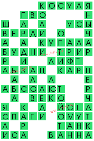 сканворд 14960