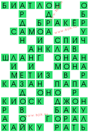 сканворд 14961