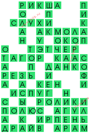 сканворд 14962
