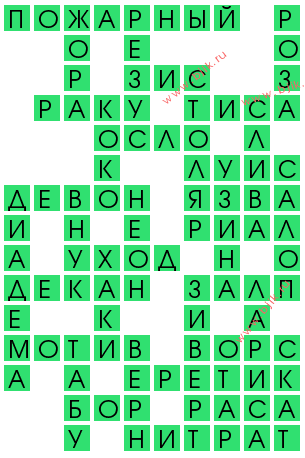 сканворд 14965