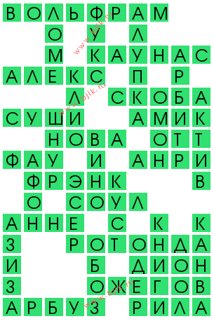 сканворд 14968