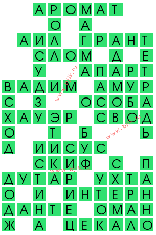 сканворд 15010