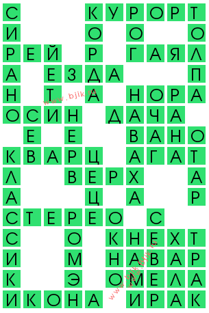 сканворд 15012