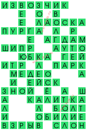 сканворд 15038