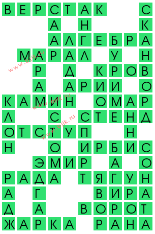 сканворд 15053
