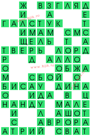 сканворд 15087