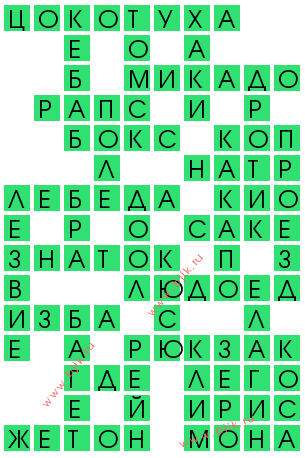 сканворд 15094