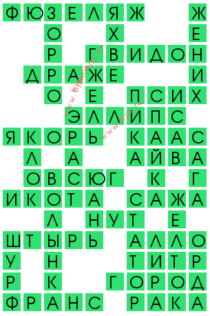 сканворд 15101
