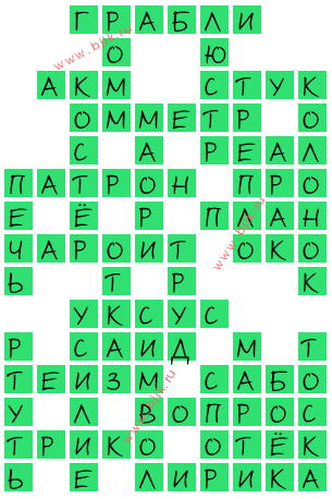 сканворд 15104