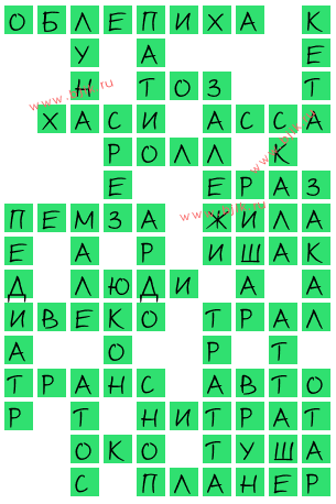 сканворд 15105