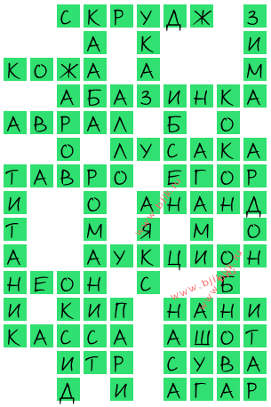 сканворд 15149