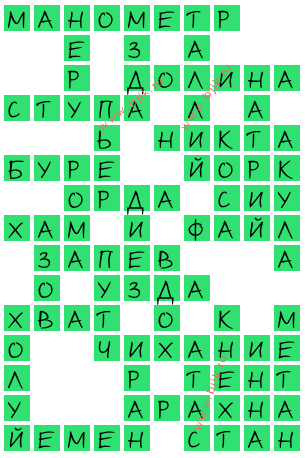 сканворд 15203