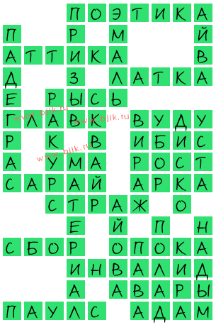 сканворд 15295