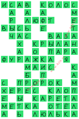 сканворд 15332