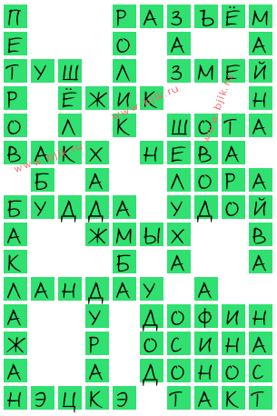 сканворд 15342